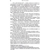 Книга "Война и мир. Шедевр мировой литературы в одном томе", Лев Толстой - 3