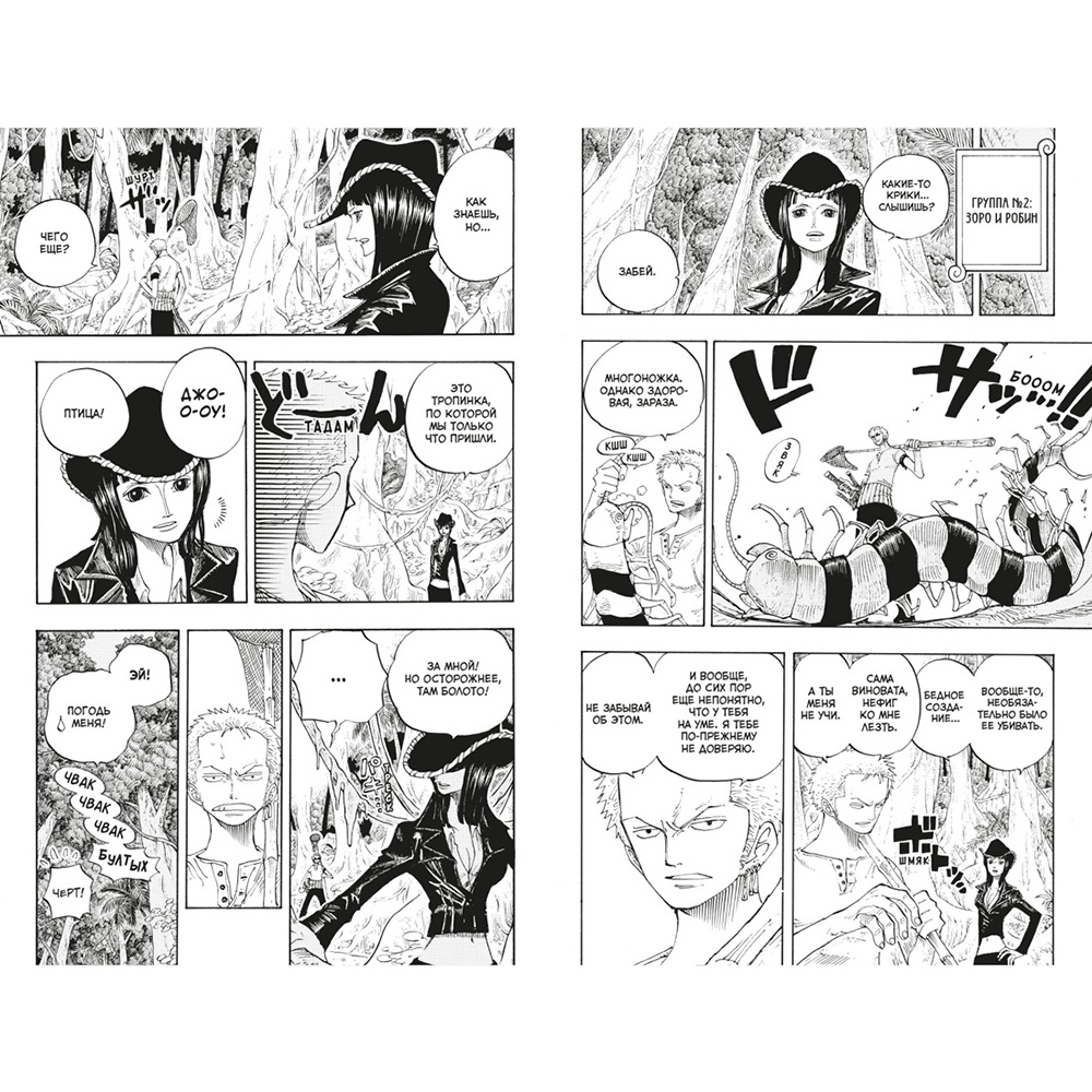 Книга "One Piece. Большой куш. Книга 9. Приключения на божьем острове", Эйитиро Ода - 2