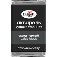 Краски акварельные Гамма 