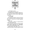 Книга "Дурная кровь (#4)", Карли Уэст - 3