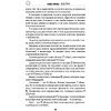 Книга "Токийский Зодиак", Симада С. - 11