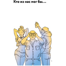 Игра настольная "Самый ужасный человек"