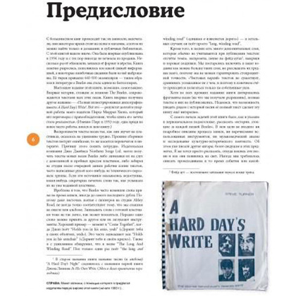 Книга "The Beatles. Полная иллюстрированная дискография", Стив Тернер - 3