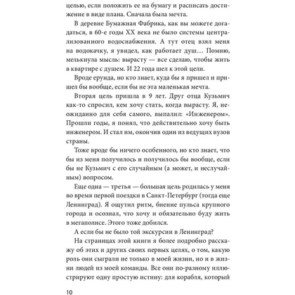 Книга "Цель-Действие-Результат. 7 простых шагов к жизни, наполненной смыслом", Моженков В. - 6