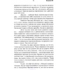 Книга "Путь художника. Рабочая тетрадь", Джулия Кэмерон - 5