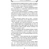 Книга "Жизнь на общем языке", Алюшина Т. - 5