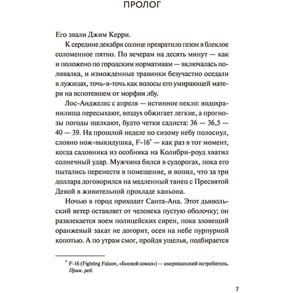 Книга "Только правда и ничего кроме вымысла", Джим Керри, Дана Вачон - 3