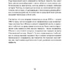 Книга "Как рисовать чиби. Курс по созданию очаровательных персонажей манги", Анна Николаева - 11