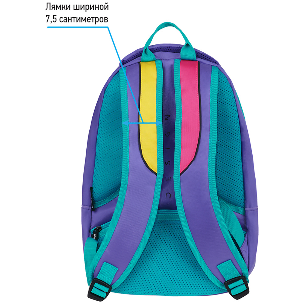 Рюкзак школьный "Color Block", разноцветный - 6