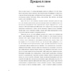 Книга "Легендарные фотографы современности и их шедевры", Лаура Магни - 7