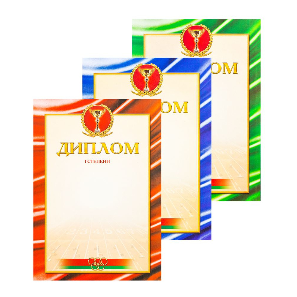 Диплом 2 степени, А4, 250 г/м2 - 4