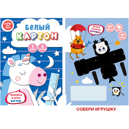 Картон белый мелованный "Волшебный единорог", А4, 8 листов - 2