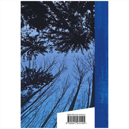 Книга "Охота на волков", Владимир Высоцкий - 11