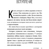 Книга "SEX-леди. Старайся для себя, а не для него", Горд Е. - 6