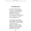 Книга "Лето - это маленькая жизнь", Олег Митяев - 3