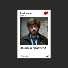 Сумка для покупок "Понять и простить!", черный