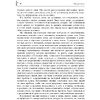 Книга "Принципы и практика интуитивного питания", Элиза Реш, Эвелин Триболи - 15