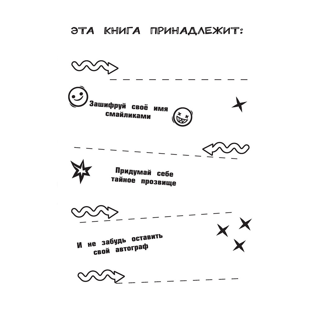 Книга "Книга пранков", Влад Бумага - 4