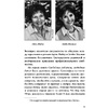 Книга "Идеальные родители за 60 минут. Экспресс-курс от мировых экспертов по воспитанию", Фабер А., Элейн Мазлиш - 2