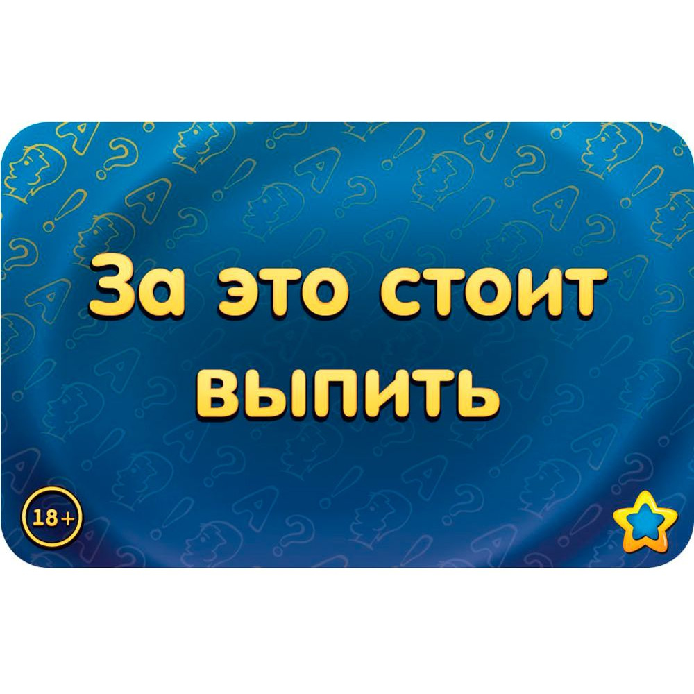Игра настольная "Соображарий: Улётная вечеринка" - 4