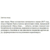 Книга "Звездная экономика fashion-индустрии: миллениалы, инфлюэнсеры и пандемия", Дональд Томпсон - 9