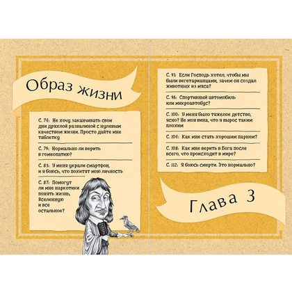 Книга "Что бы сказал Ницше: Как великие философы решили бы ваши проблемы", Маркус Уикс - 2
