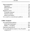 Книга "Мама слышит тебя. Тонкое искусство баланса между личными границами и безграничной любовью", Мока Лиза - 5