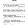 Информатика. 7 класс. Рабочая тетрадь, Овчинникова Л.Г., Аверсэв - 2