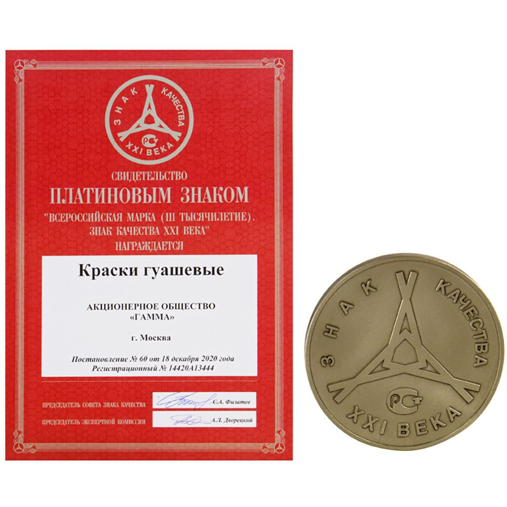 Гуашь "Гамма", 009 белый титановый, 110 мл, банка - 4