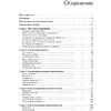 Книга "Развитие лидеров: Как понять свой стиль управления и эффективно общаться с носителями иных стилей", Ицхак Адизес - 3
