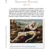 Книга "Искусство для артоголиков", Гай Ханов - 16
