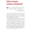 Книга "Суперстудент. Как учиться быстро, эффективно и с удовольствием", Улаф Шеве - 5