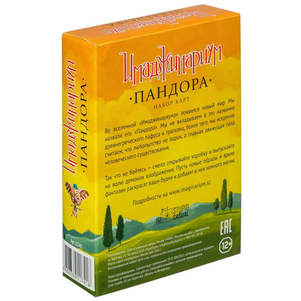 Игра настольная "Имаджинариум. Набор доп. карточек Пандора" - 7