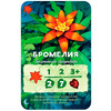 Игра настольная "Амазония" - 3