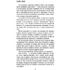 Книга "Заживо в темноте", Майк Омер - 5