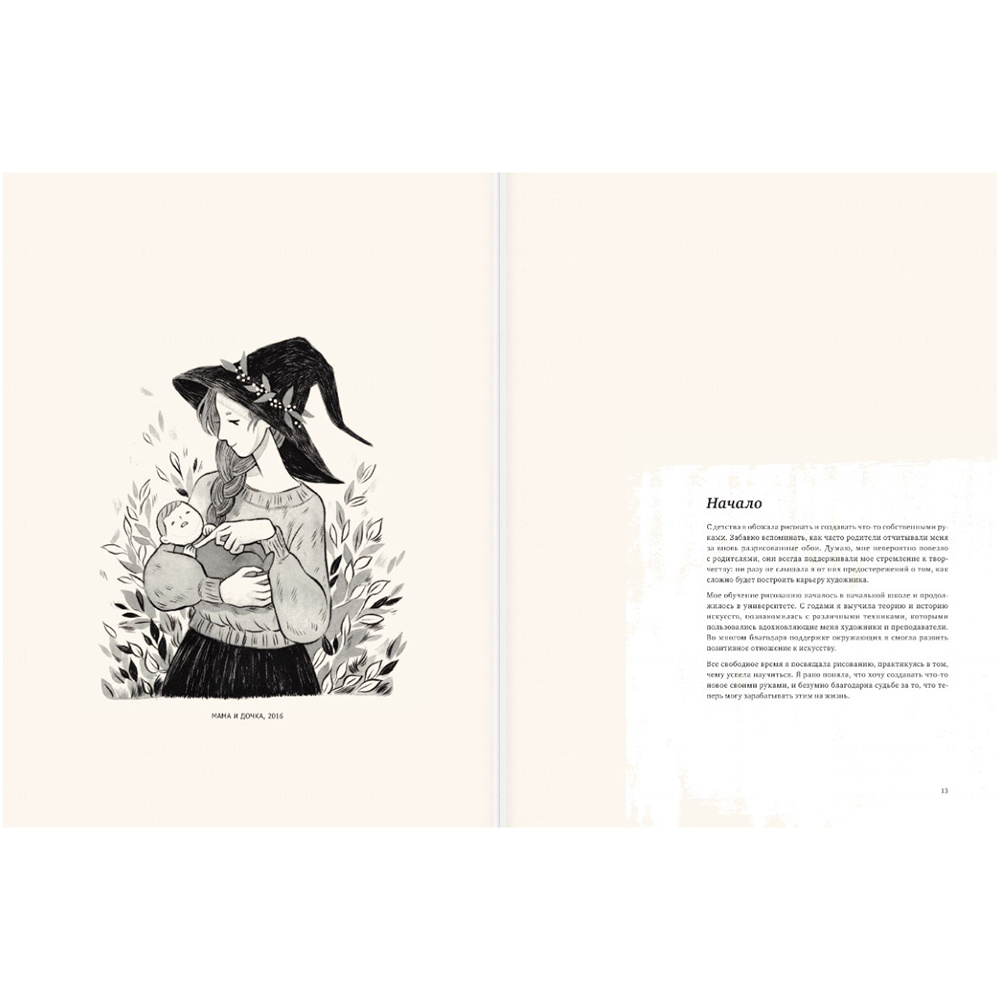 Книга "Heikala. Рисуем в стиле аниме и манга", Хейкала - 6