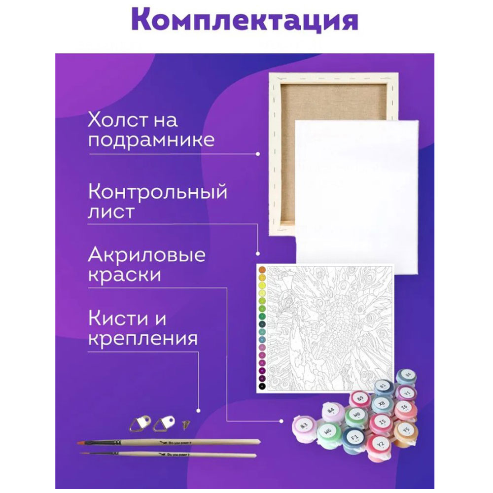 Картина по номерам "Карпы кои" - 5