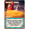 Игра настольная "Замес: Культурный шок" - 4