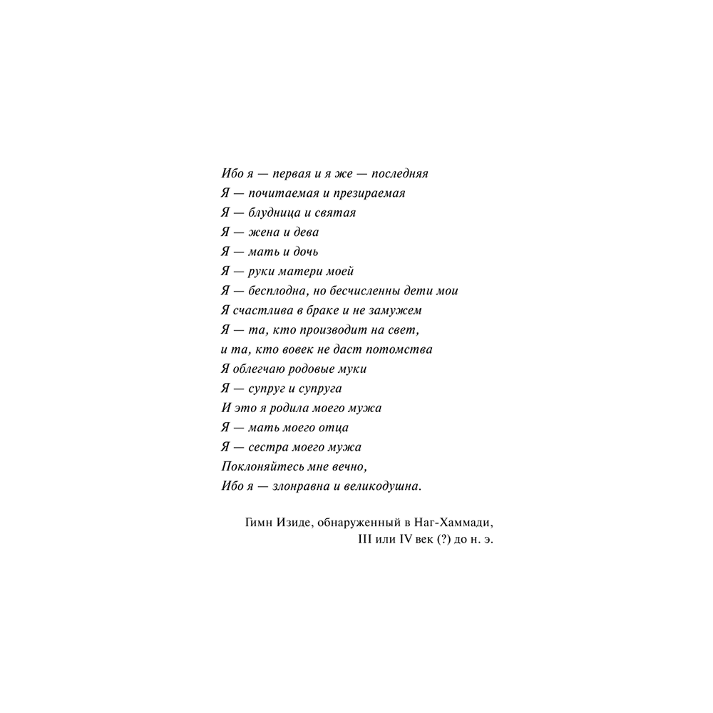 Книга "Одиннадцать минут", Пауло Коэльо - 7