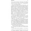 Книга "Аэропорт. На грани катастрофы", Артур Хейли - 3
