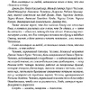 Книга "Клатбище домашних жывотных", Стивен Кинг - 6