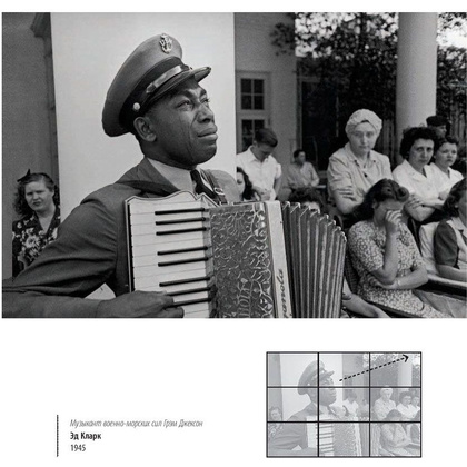 Книга "Сними свой лучший портрет. Советы 50 легендарных фотографов", Генри Кэролл - 11