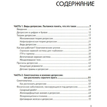 Книга "Так себе. Эффективная самотерапия для тех, кто устал от депрессии, тревоги и непонимания", Кирилл Сычев