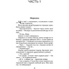 Книга "Плохая девочка", Лена Сокол - 6