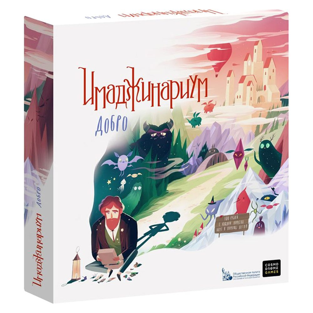 Игра настольная "Имаджинариум. Добро"