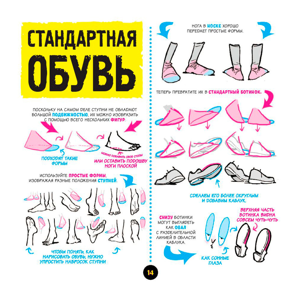 Книга "Секреты скетчинга. Развиваем навыки рисунка и творческое мышление", Этерингтон Л. - 11