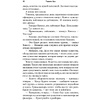 Книга "Звёздные войны: Траун. Возрождение тьмы", Зан Т. - 15