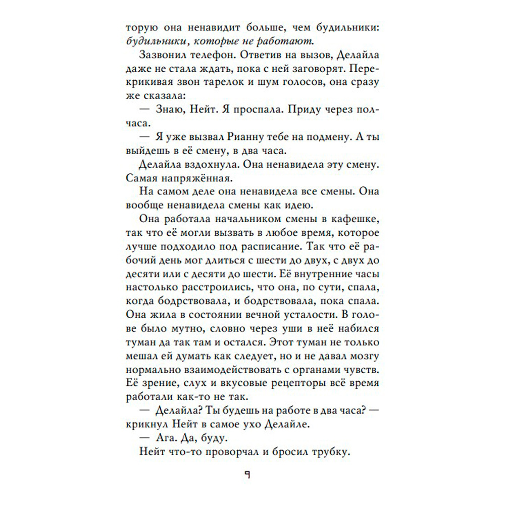 Книга "Ужасы Фазбера. 1:35 ночи (выпуск 3)", Коутон С., Купер Э., Ваггенер А. - 6