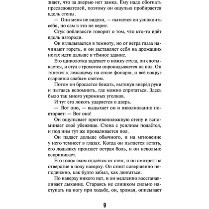 Книга "Дурная кровь (#4)", Карли Уэст - 4