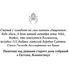 Книга "Косиног: История о колдовстве", Джеральд Бром - 4